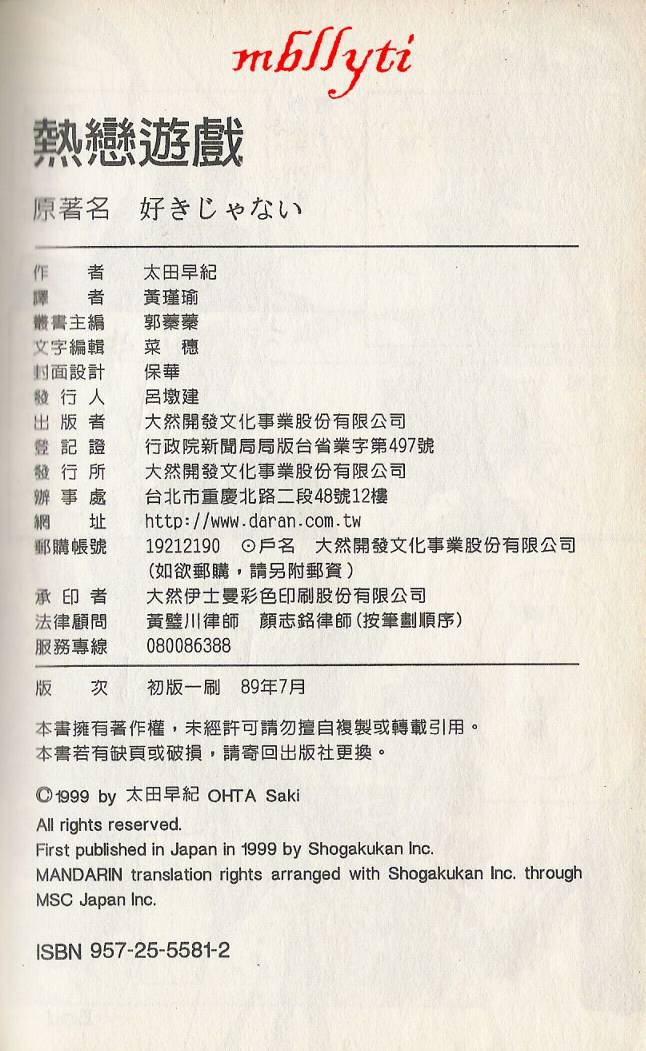 热恋游戏韩漫全集-VOL01无删减无遮挡章节图片 