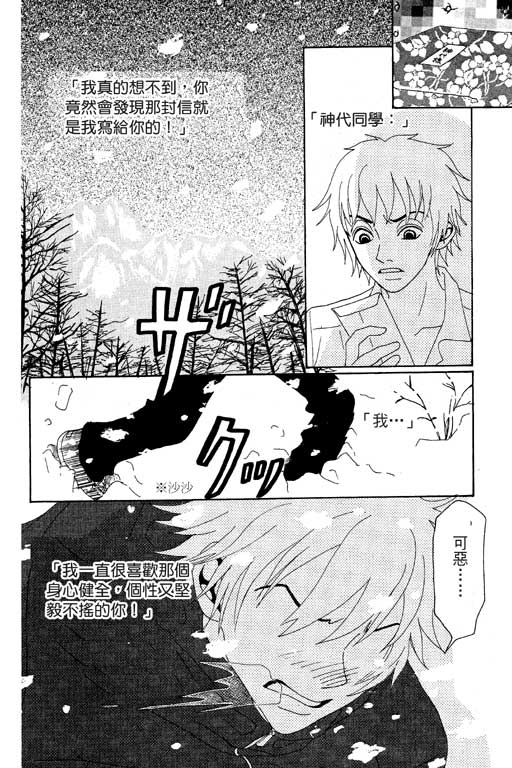爱的手记韩漫全集-VOL01无删减无遮挡章节图片 