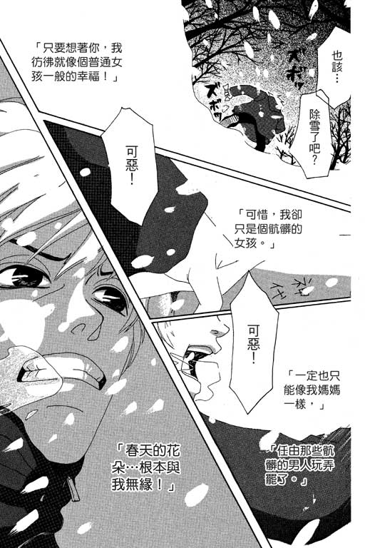 爱的手记韩漫全集-VOL01无删减无遮挡章节图片 