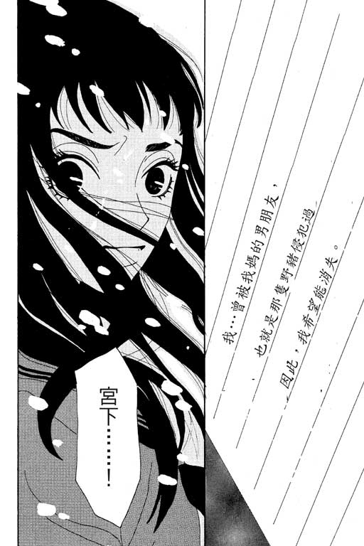 爱的手记韩漫全集-VOL01无删减无遮挡章节图片 