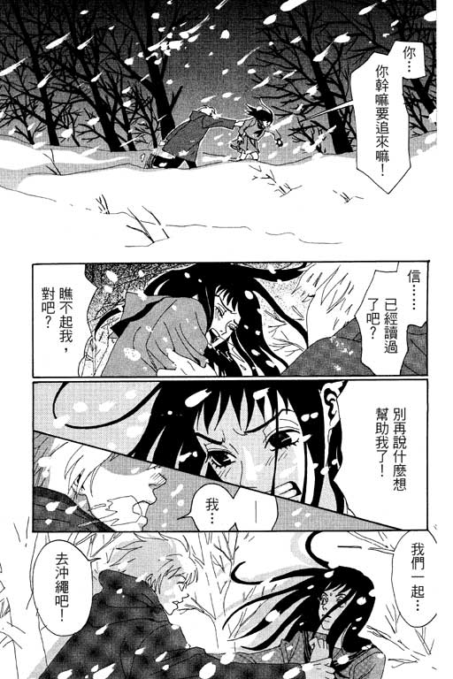 爱的手记韩漫全集-VOL01无删减无遮挡章节图片 