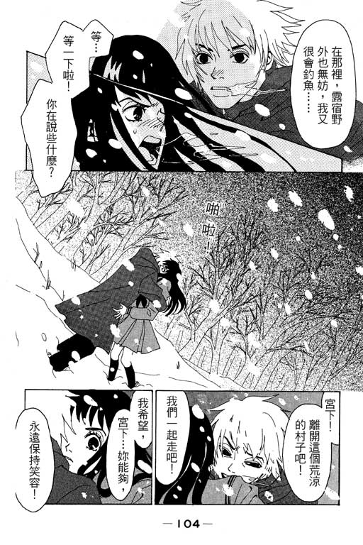爱的手记韩漫全集-VOL01无删减无遮挡章节图片 