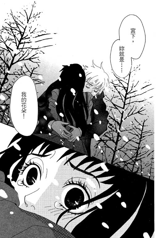 爱的手记韩漫全集-VOL01无删减无遮挡章节图片 