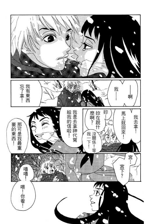 爱的手记韩漫全集-VOL01无删减无遮挡章节图片 