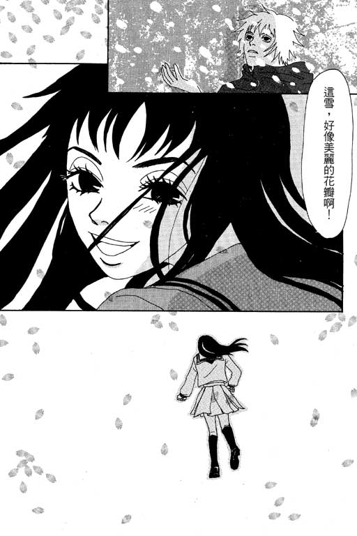 爱的手记韩漫全集-VOL01无删减无遮挡章节图片 