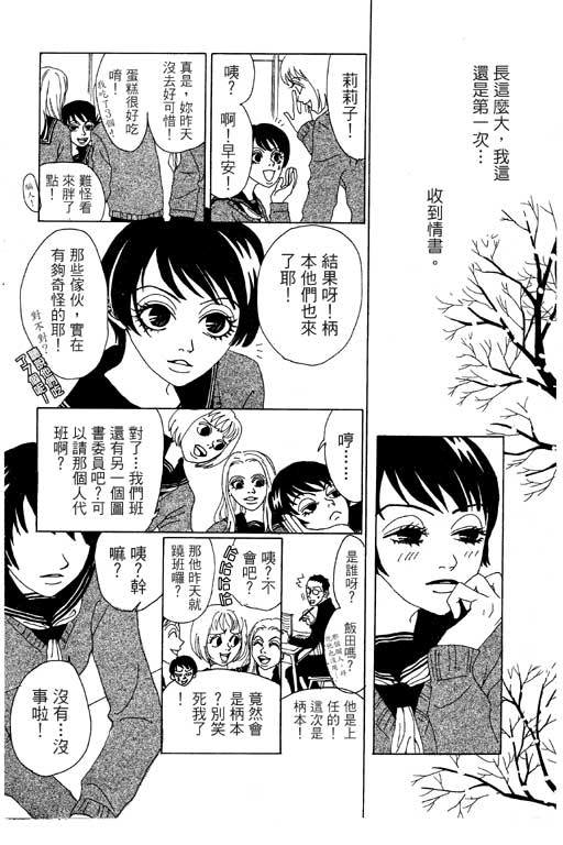 爱的手记韩漫全集-VOL01无删减无遮挡章节图片 