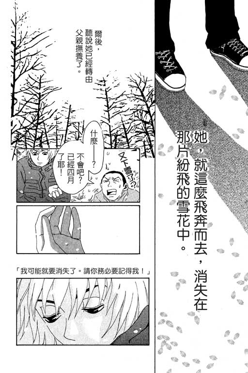 爱的手记韩漫全集-VOL01无删减无遮挡章节图片 