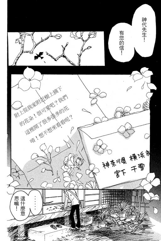 爱的手记韩漫全集-VOL01无删减无遮挡章节图片 