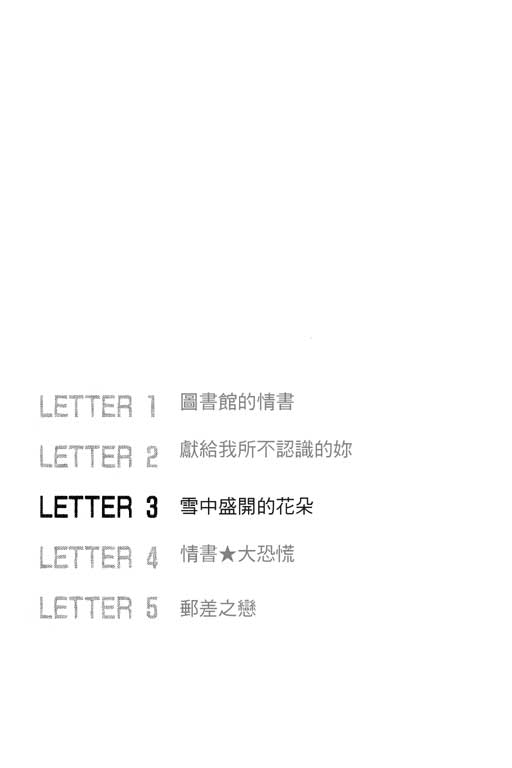 爱的手记韩漫全集-VOL01无删减无遮挡章节图片 