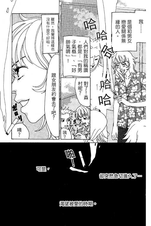 爱的手记韩漫全集-VOL01无删减无遮挡章节图片 