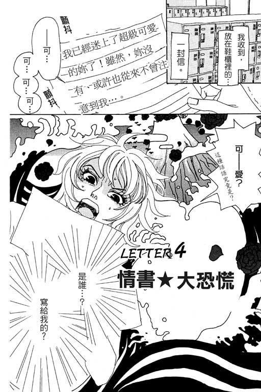 爱的手记韩漫全集-VOL01无删减无遮挡章节图片 