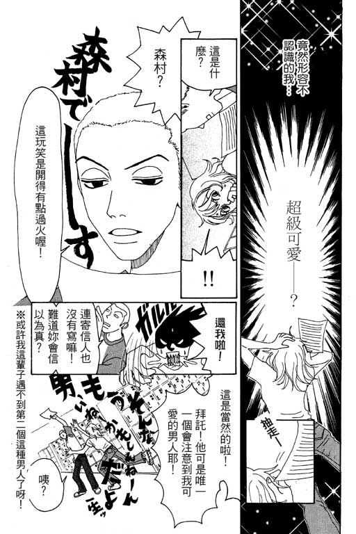 爱的手记韩漫全集-VOL01无删减无遮挡章节图片 