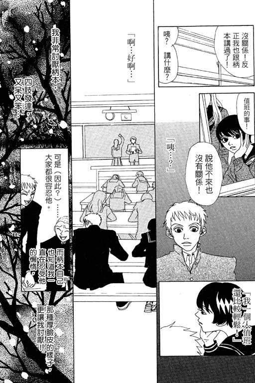 爱的手记韩漫全集-VOL01无删减无遮挡章节图片 