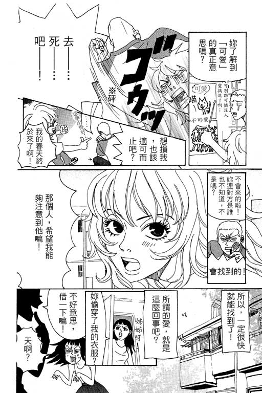 爱的手记韩漫全集-VOL01无删减无遮挡章节图片 