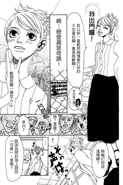 爱的手记韩漫全集-VOL01无删减无遮挡章节图片 