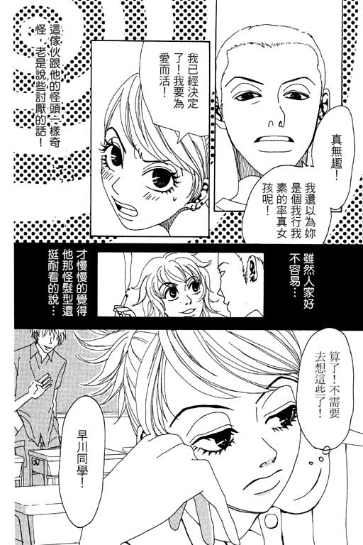 爱的手记韩漫全集-VOL01无删减无遮挡章节图片 