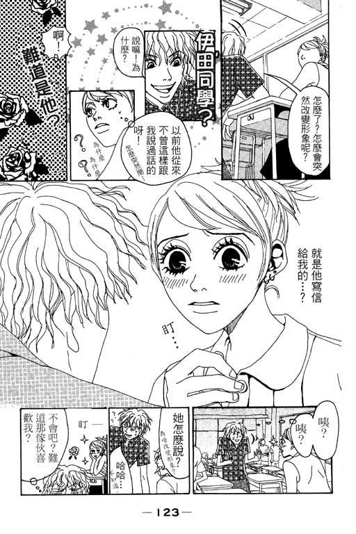 爱的手记韩漫全集-VOL01无删减无遮挡章节图片 