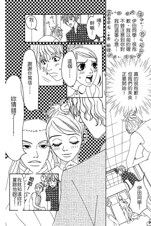 爱的手记韩漫全集-VOL01无删减无遮挡章节图片 