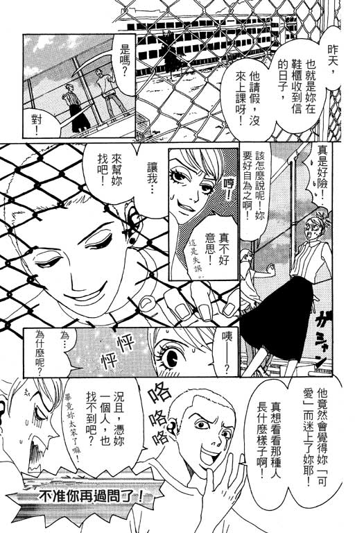 爱的手记韩漫全集-VOL01无删减无遮挡章节图片 