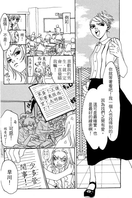 爱的手记韩漫全集-VOL01无删减无遮挡章节图片 