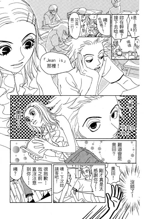 爱的手记韩漫全集-VOL01无删减无遮挡章节图片 