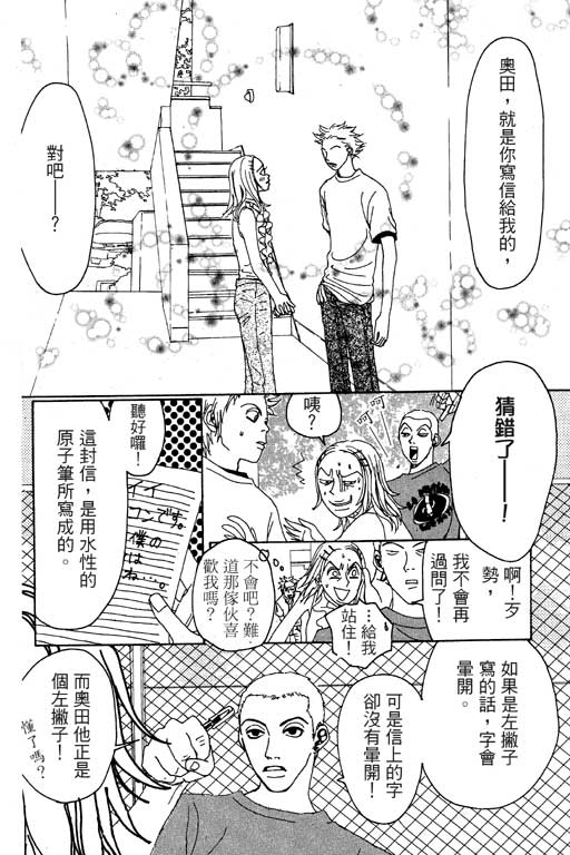 爱的手记韩漫全集-VOL01无删减无遮挡章节图片 