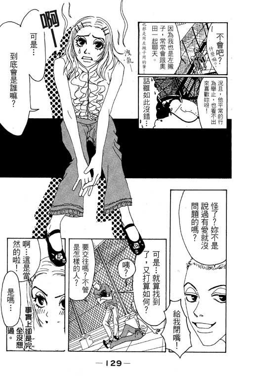爱的手记韩漫全集-VOL01无删减无遮挡章节图片 