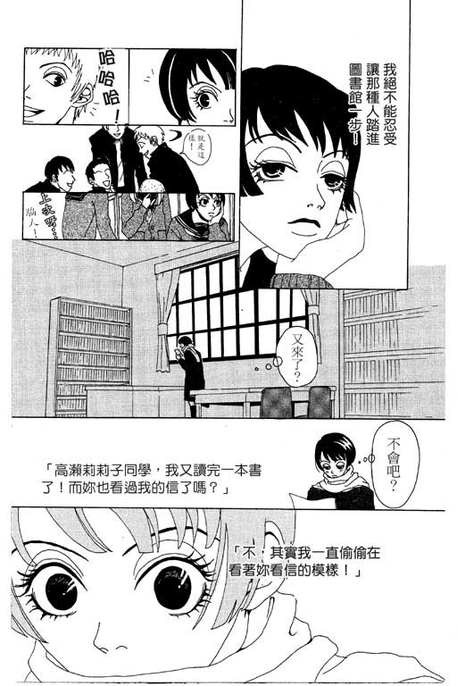 爱的手记韩漫全集-VOL01无删减无遮挡章节图片 