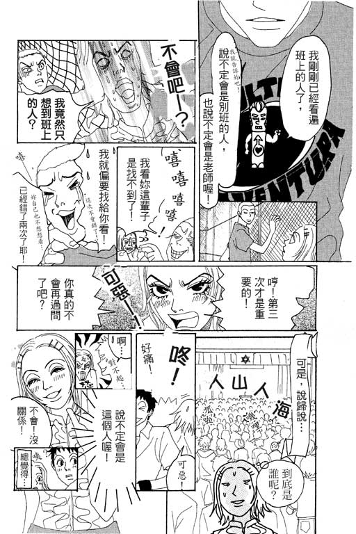 爱的手记韩漫全集-VOL01无删减无遮挡章节图片 