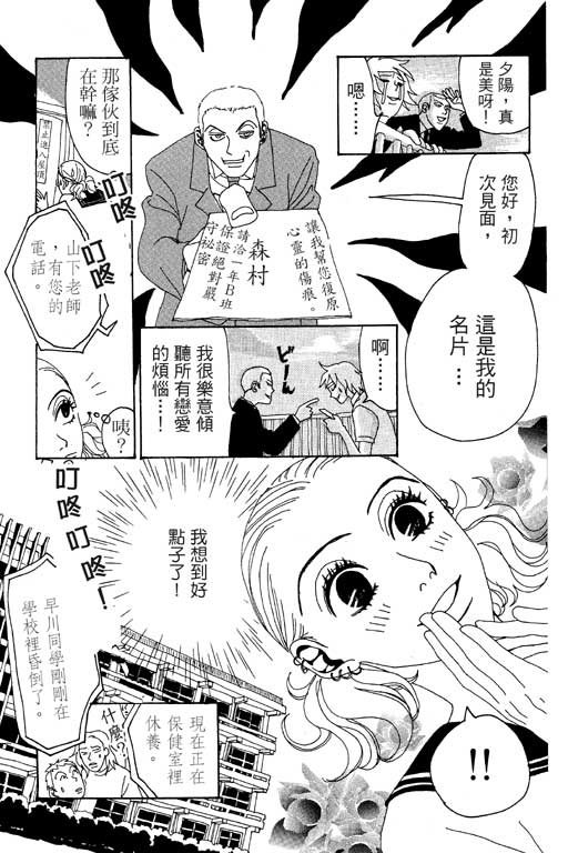 爱的手记韩漫全集-VOL01无删减无遮挡章节图片 
