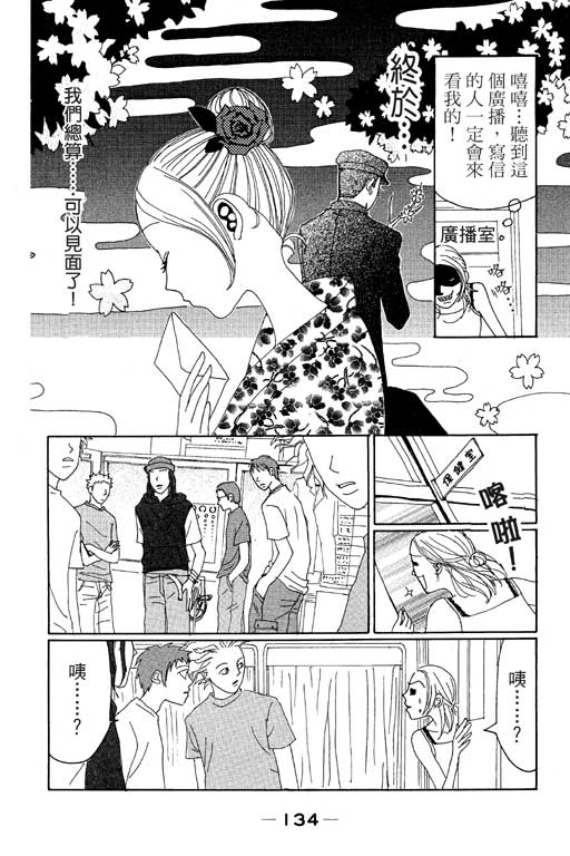 爱的手记韩漫全集-VOL01无删减无遮挡章节图片 
