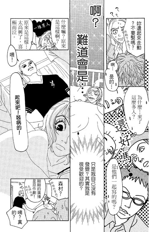 爱的手记韩漫全集-VOL01无删减无遮挡章节图片 