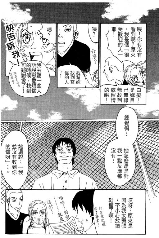 爱的手记韩漫全集-VOL01无删减无遮挡章节图片 