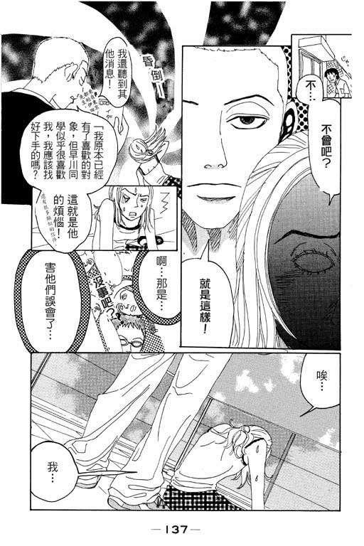 爱的手记韩漫全集-VOL01无删减无遮挡章节图片 