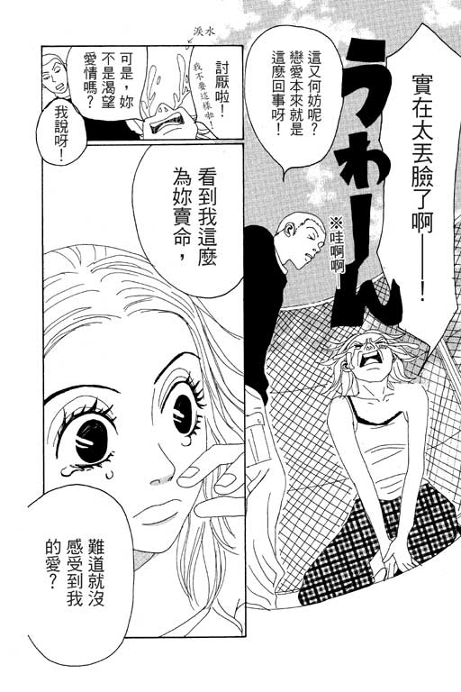 爱的手记韩漫全集-VOL01无删减无遮挡章节图片 
