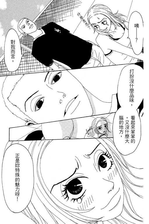 爱的手记韩漫全集-VOL01无删减无遮挡章节图片 
