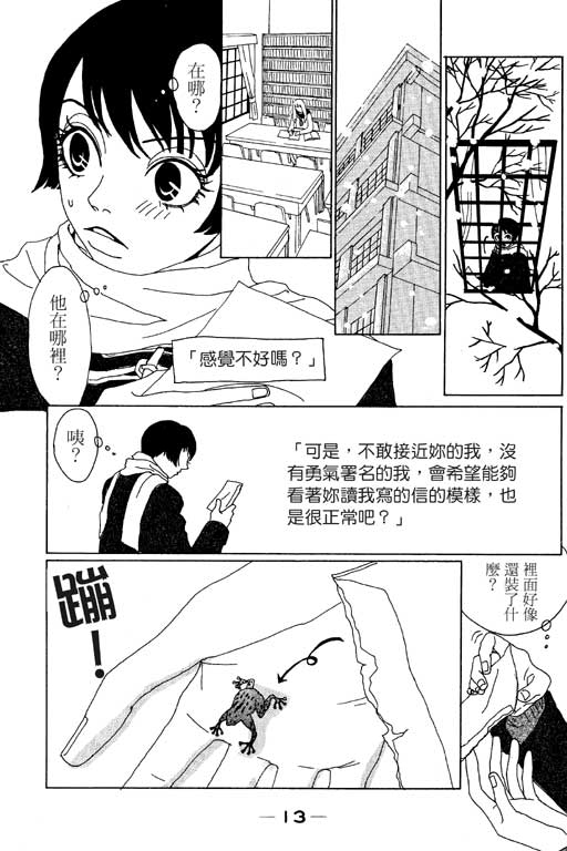 爱的手记韩漫全集-VOL01无删减无遮挡章节图片 