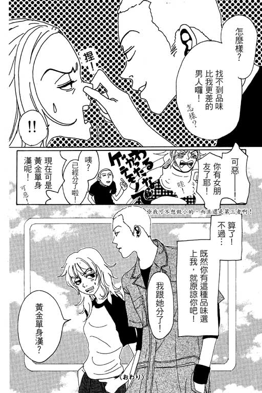 爱的手记韩漫全集-VOL01无删减无遮挡章节图片 