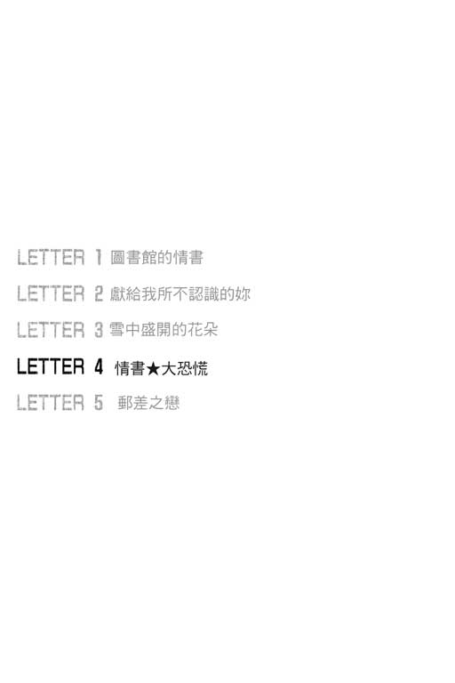 爱的手记韩漫全集-VOL01无删减无遮挡章节图片 