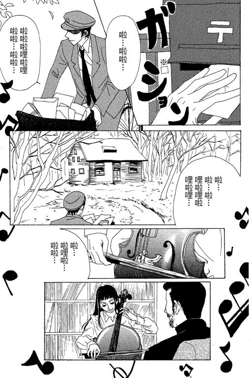 爱的手记韩漫全集-VOL01无删减无遮挡章节图片 