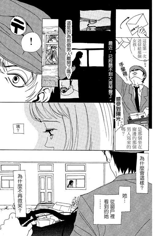 爱的手记韩漫全集-VOL01无删减无遮挡章节图片 
