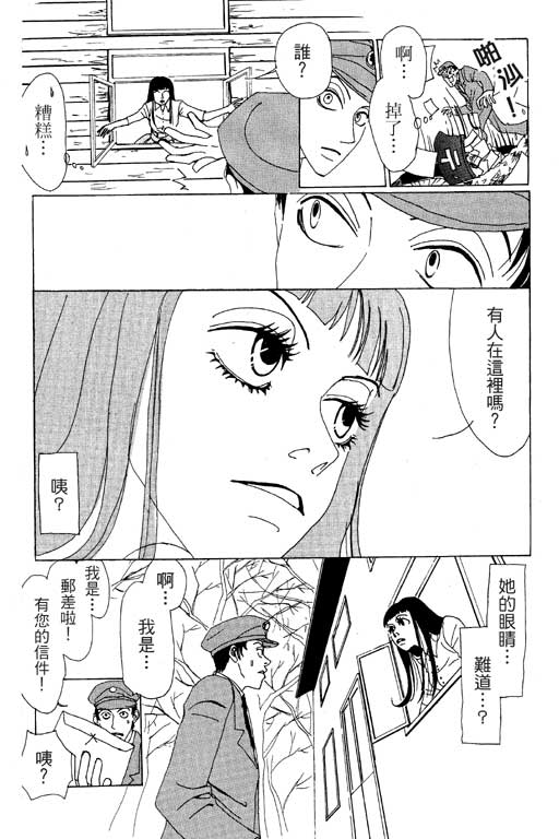 爱的手记韩漫全集-VOL01无删减无遮挡章节图片 