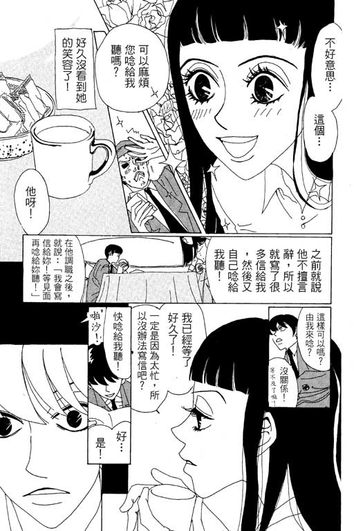 爱的手记韩漫全集-VOL01无删减无遮挡章节图片 