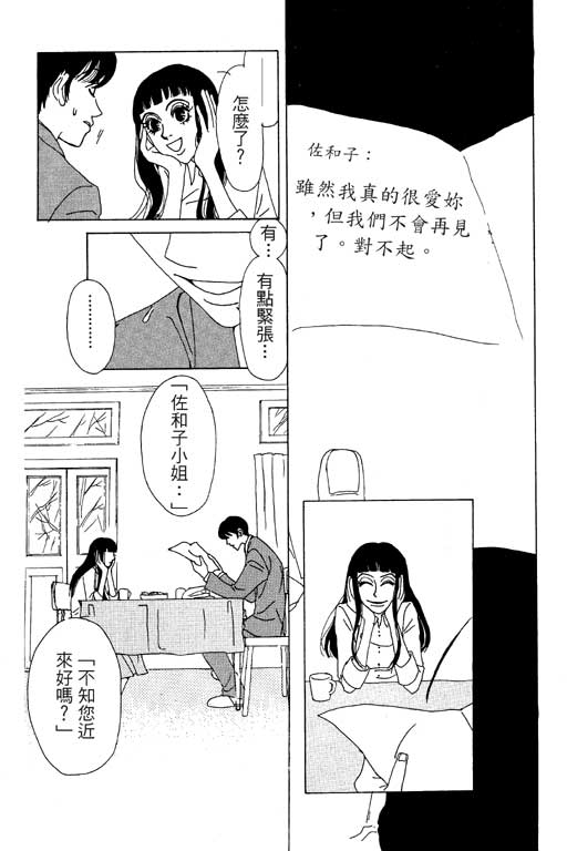 爱的手记韩漫全集-VOL01无删减无遮挡章节图片 