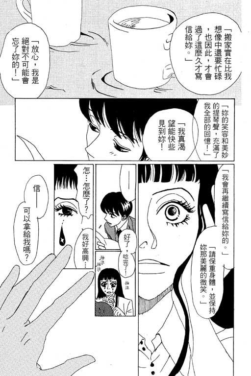 爱的手记韩漫全集-VOL01无删减无遮挡章节图片 