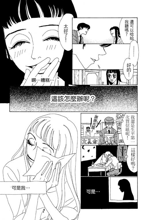 爱的手记韩漫全集-VOL01无删减无遮挡章节图片 