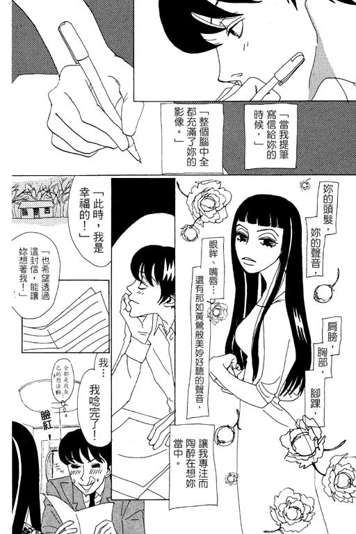 爱的手记韩漫全集-VOL01无删减无遮挡章节图片 