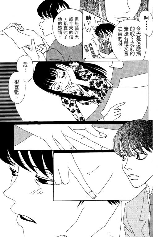 爱的手记韩漫全集-VOL01无删减无遮挡章节图片 