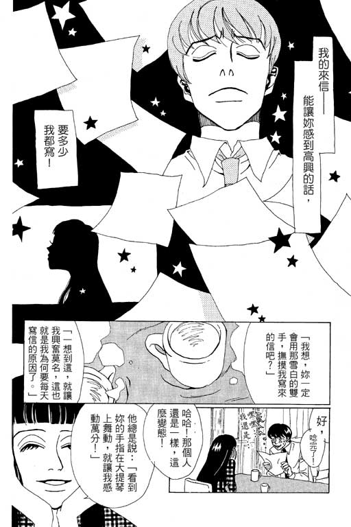 爱的手记韩漫全集-VOL01无删减无遮挡章节图片 
