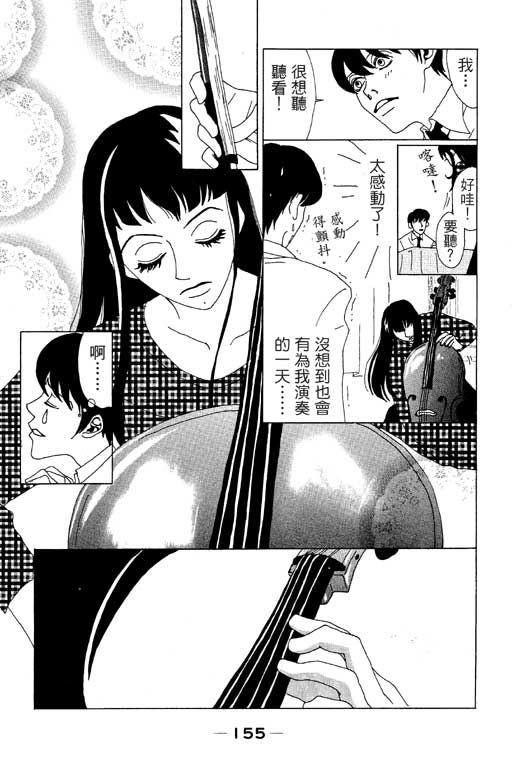 爱的手记韩漫全集-VOL01无删减无遮挡章节图片 